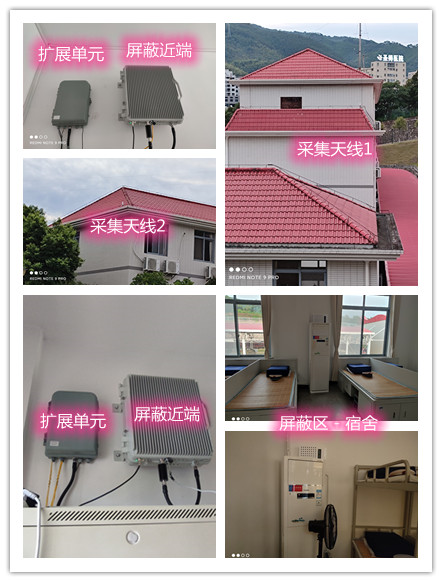  军垦路街道某武警部队宿舍屏蔽案例（数字信令级）