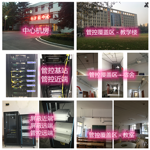 军垦路街道某军事院校管控案例（数字信令级）