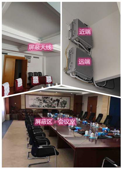  军垦路街道某机关单位会议室屏蔽案例（数字信令级）