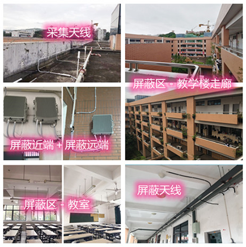  军垦路街道某中学考场屏蔽案例（数字信令级）
